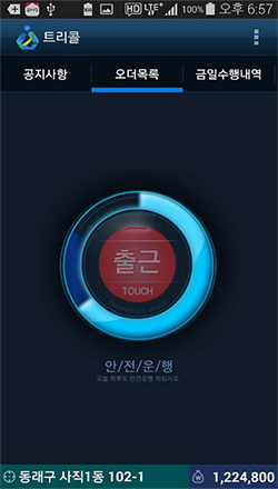 단말기 사용방법 (매주 월요일만 업무 선택 방법) - 01